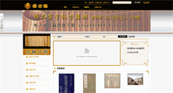 Desktop Screenshot of aiguji.com